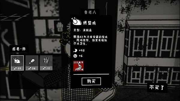 榮譽打工人安卓版