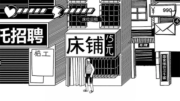 榮譽打工人安卓版