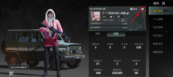 PUBG体验服