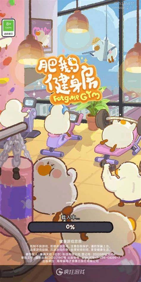 肥鹅健身房手机版