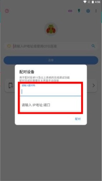 甲壳虫adb助手手机版