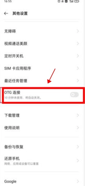 甲壳虫adb助手手机版