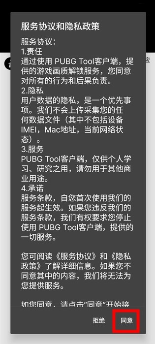 120帧画质助手不卡顿安卓版