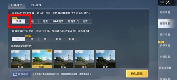 120帧画质助手不卡顿安卓版