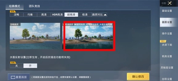 120帧画质助手不卡顿安卓版