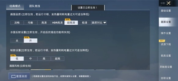 120帧画质助手不卡顿安卓版