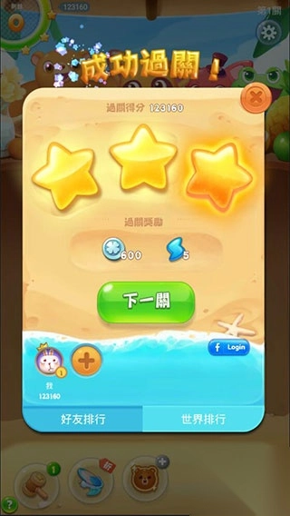 海滨消消乐游戏攻略