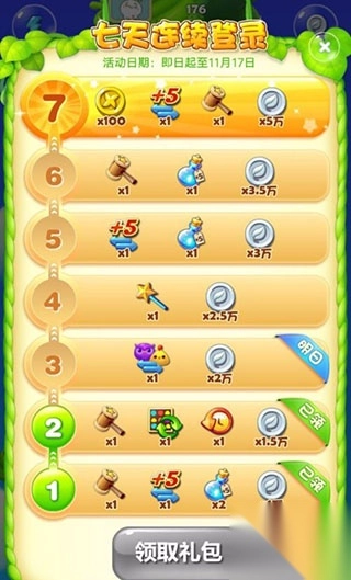 海滨消消乐银币获取方法