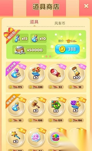 海滨消消乐银币获取方法