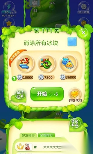 海滨消消乐银币使用方法