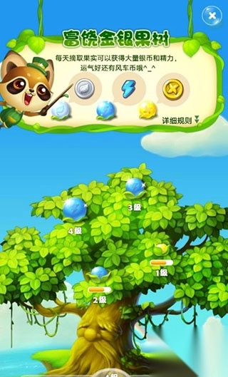 海滨消消乐银币使用方法