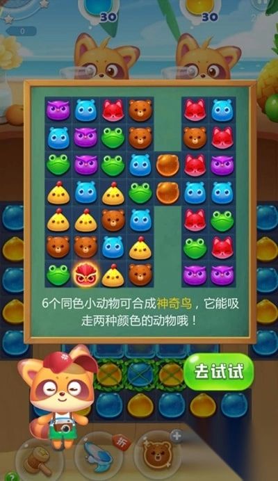 海滨消消乐特效动物说明