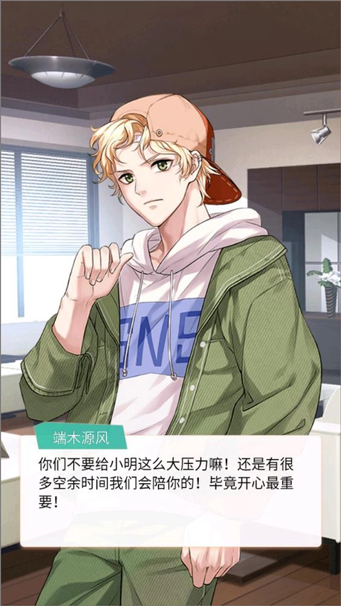 假王子恋爱手册2团宠上线