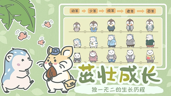 宠我一生小游戏