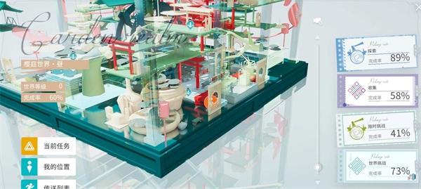 懸鈴樹(shù)下開(kāi)放空間全收集攻略