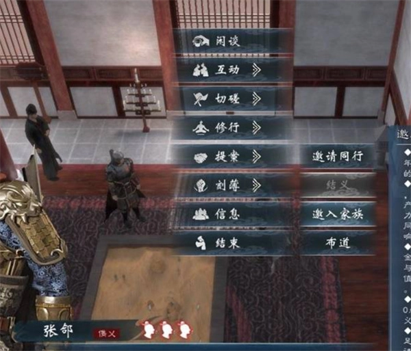 《英雄立志傳三國志》里怎樣登用武將