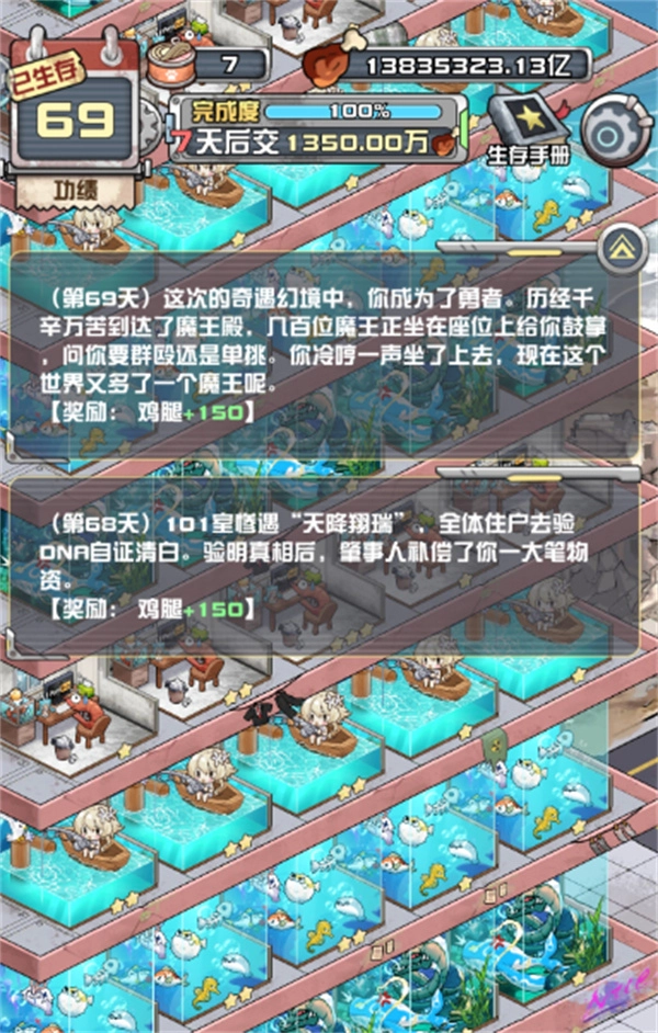 《末日房東之無腦釣魚佬打法全攻略》