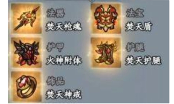 《大夢(mèng)道心錄》法器裝備挑選指南