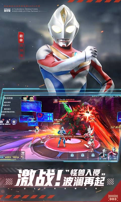 奥特曼集结2025安卓版图5