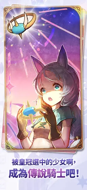 星愿之冠狼少女物语(2)