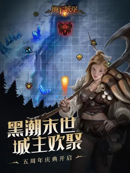 地下城堡2黑暗觉醒