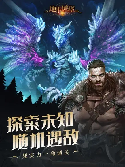 地下城堡2黑暗觉醒