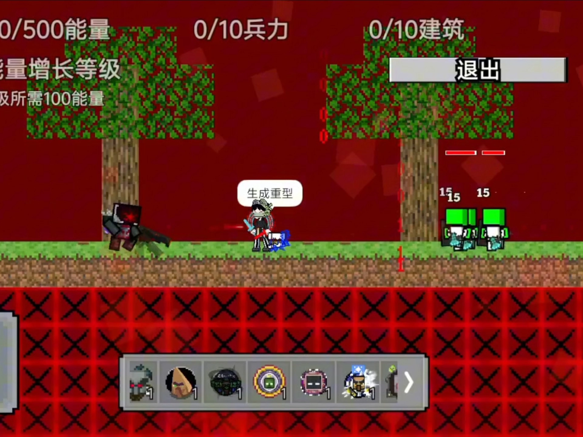 我的世界怪物崛起(2)