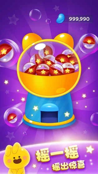 果冻弹弹消手机游戏最新版图3