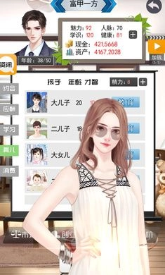 有钱人的枯燥生活