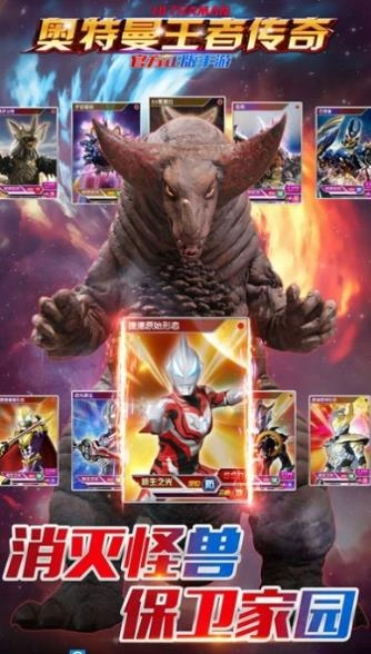 奥特荣耀5正版图1