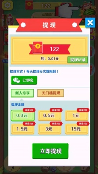 开心动物园游戏红包版图3