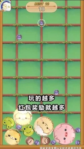 开心动物园游戏红包版图2