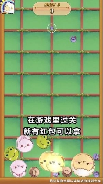 开心动物园游戏红包版图4