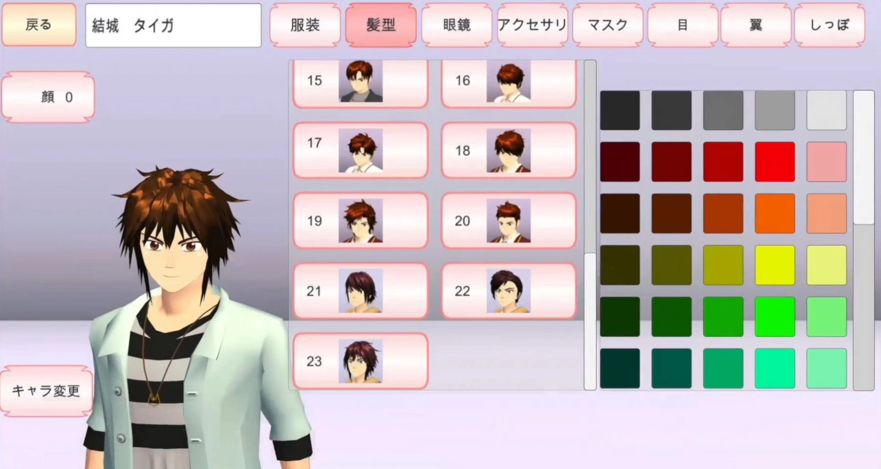 樱花校园正版图2