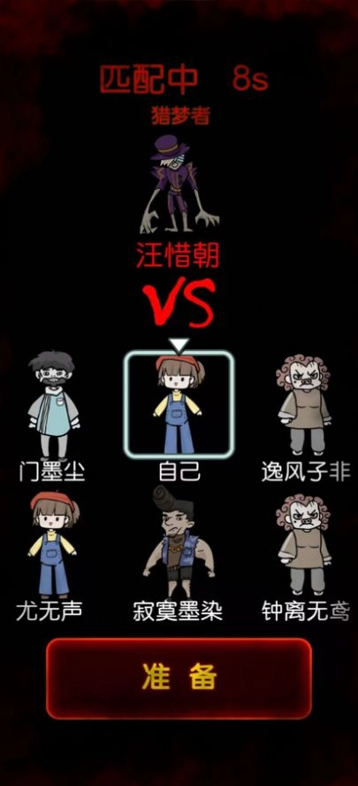 猎梦宿舍入伙模式图1