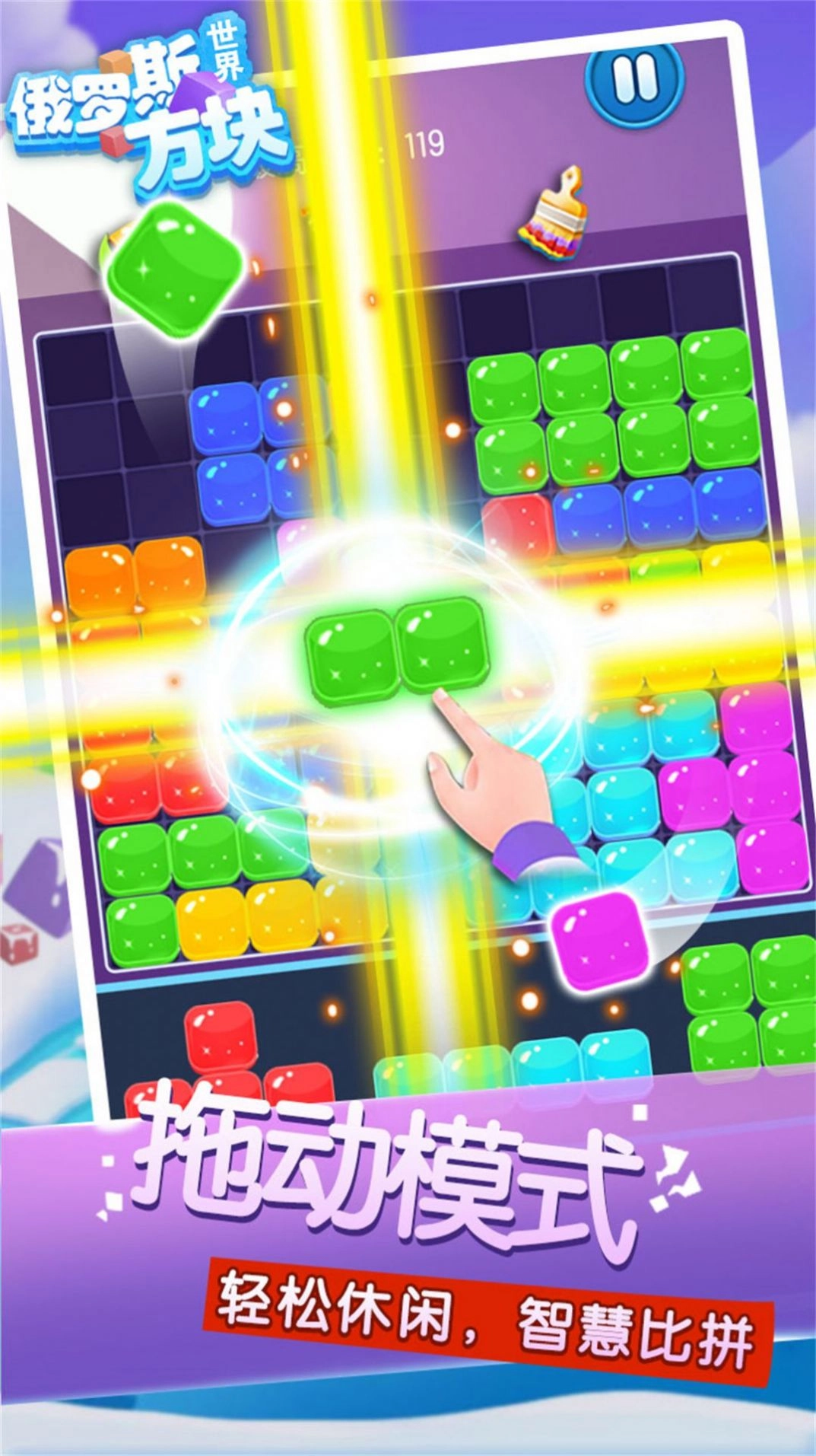俄罗斯方块世界图3