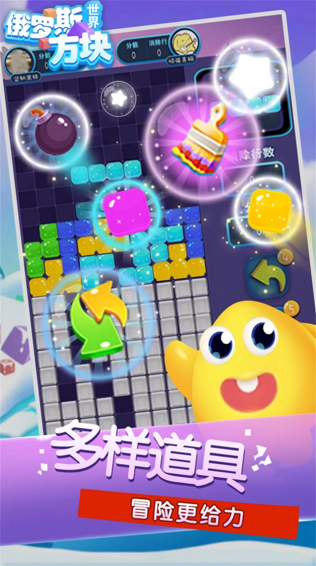 俄罗斯方块世界图5