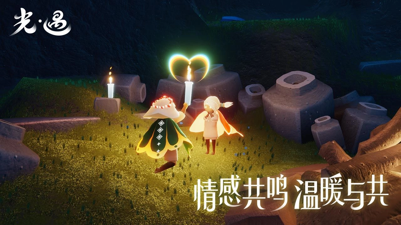 光遇云游戏极速版图2