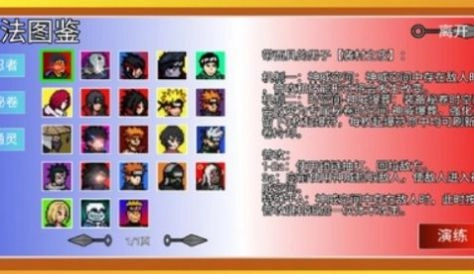 像素火影带土传安装手机版(3)