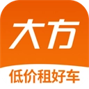 大方租车