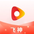 飞神视频软件版