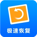 极速恢复精灵