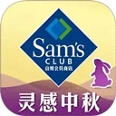 山姆会员商店手机版