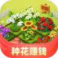 幸福花园游戏红包版