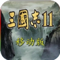 三国志11
