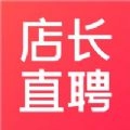 店长直聘最新版