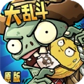 僵尸大乱斗游戏手机版