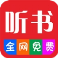 畅听听书大全最新版 v29.0