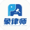 象律师法律服务平台手机版