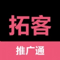 拓客推廣通最新版
